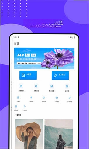 2345看图王运行截图