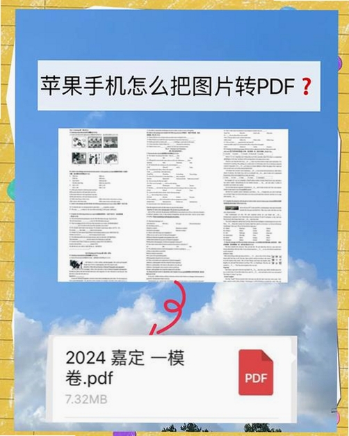 PDF转成图片工具 安装步骤