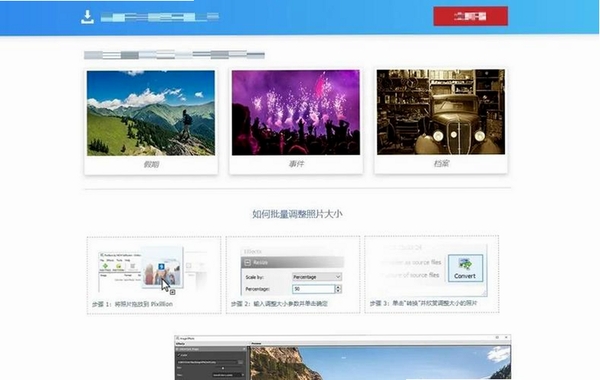 PK990图片格式转换运行截图