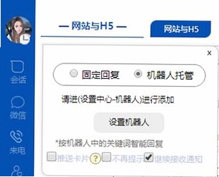 TTKEFU网站在线客服系统运行截图