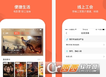 成都工会app 成都工会app