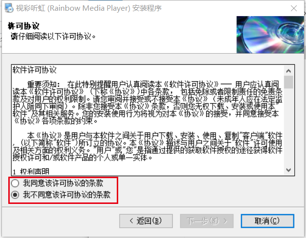 炫彩新视听Flowery Media Player 高清播放 画质设置