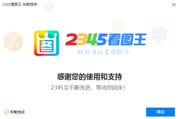 2345看图王 图片编辑功能 裁剪标注 实用工具