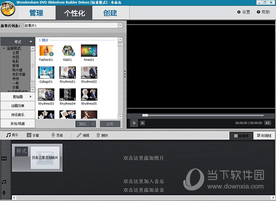 WondershareDVD Slideshow Builder Deluxeģ���زķḻ��Ч��