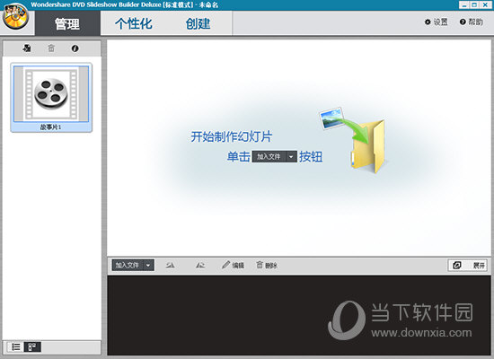 WondershareDVD Slideshow Builder Deluxe���ĺ����湦���������
