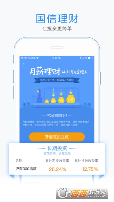 金太阳2020苹果版 金太阳2020苹果版