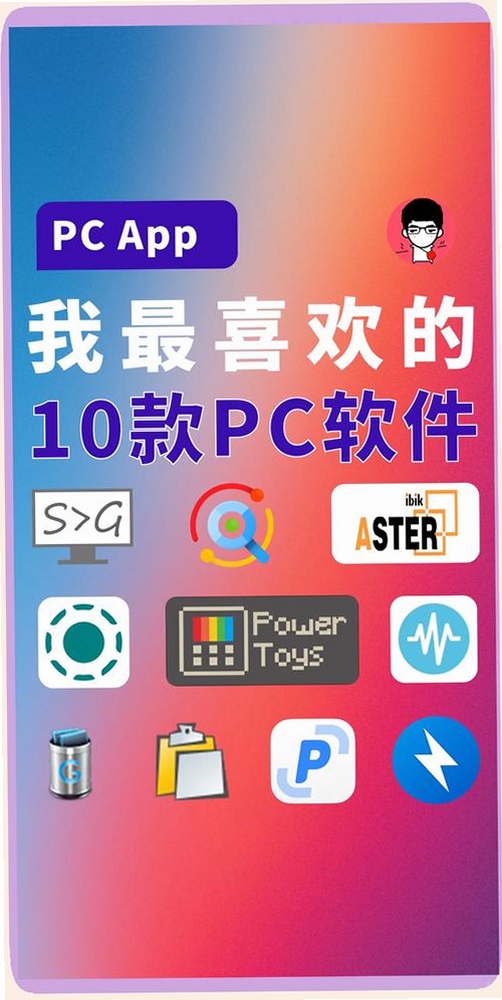 花生壳运行截图