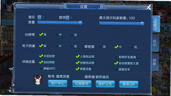 尚尚游戏 使用教程 界面设置