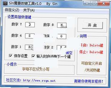 武状元魔兽版本转换器运行截图