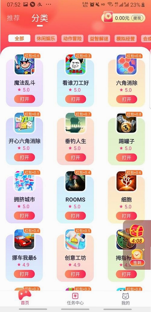 快乐小猫运行截图