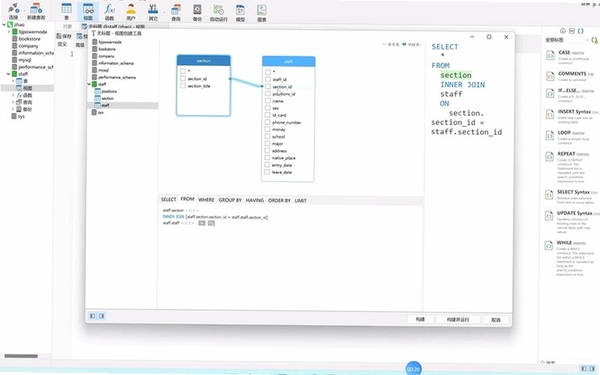 Navicat for MySQL 导出数据库操作界面