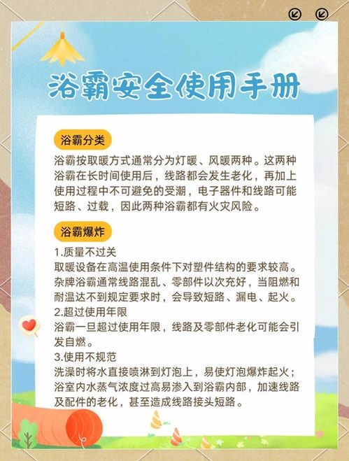 领浴EBC 安全使用