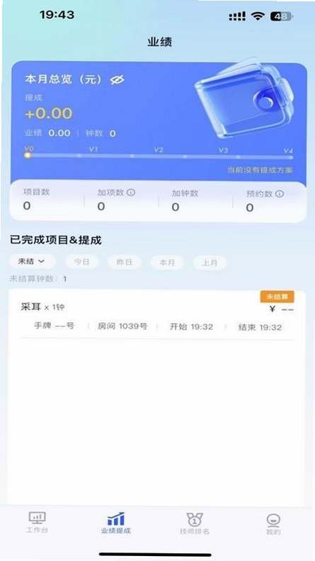 领浴EBC运行截图