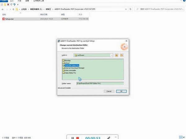 ABBYY FineReader安装教程界面截图