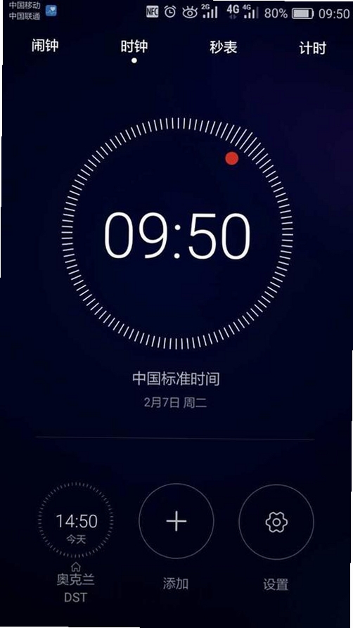 桌面起床闹钟 权限设置 悬浮窗
