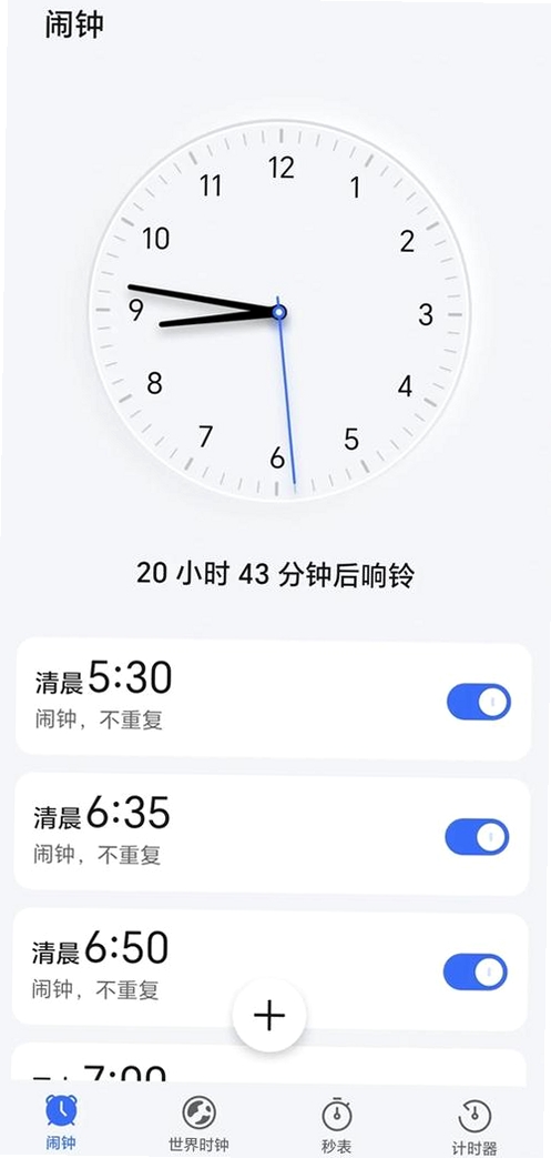 桌面起床闹钟 更新日志