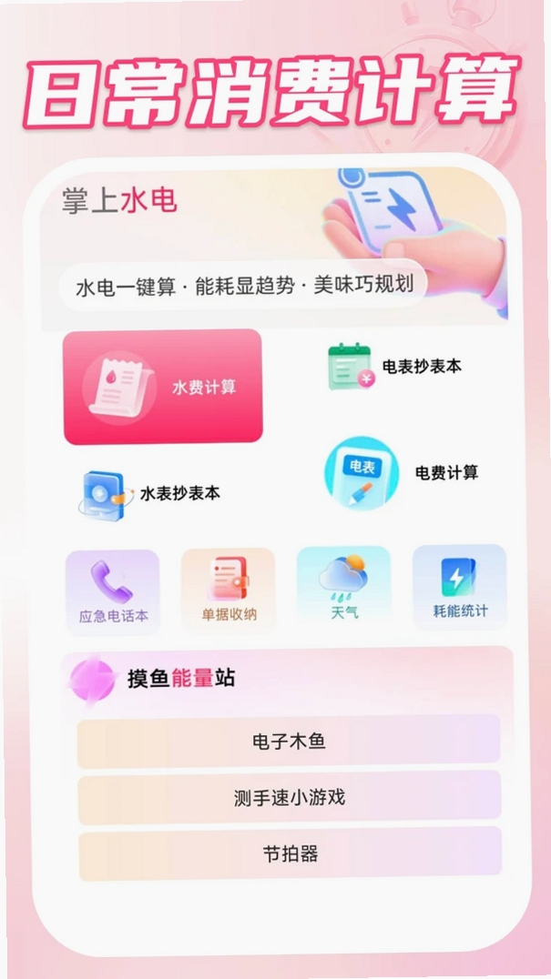 桌面起床闹钟运行截图