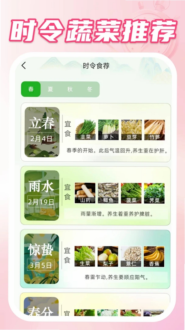 桌面起床闹钟运行截图