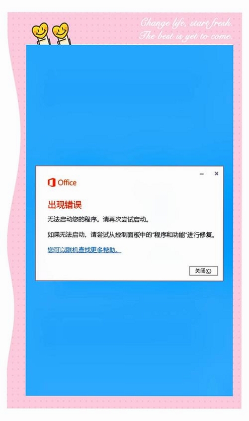 35EQ 启动失败 解决