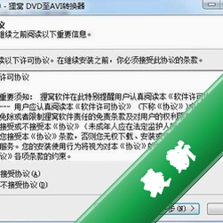 狸窝DVD至AVI转换器v4.2.0.1电脑版