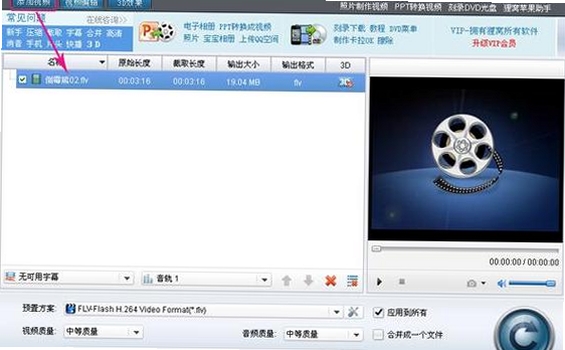 狸窝DVD至AVI转换器运行截图