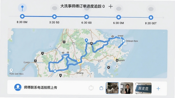 ��ϴ��ʦ����������׷��ҳ�棬������ʾʱ����ڵ�ͼ�꣬�·���ͼ����һ����ɫ·�߹켣���ײ���ʦ����ϵ�绰�������ϴ�������ͼ������Ϊ����ɫ��������Ϣ�㼶������ǿ��ʵʱ����͸����