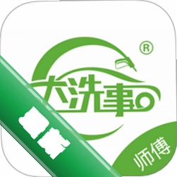 大洗事师傅v1.1.9 智能清洗服务助手