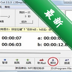 Mp3ABCutmp3剪切器v2.2.3电脑版