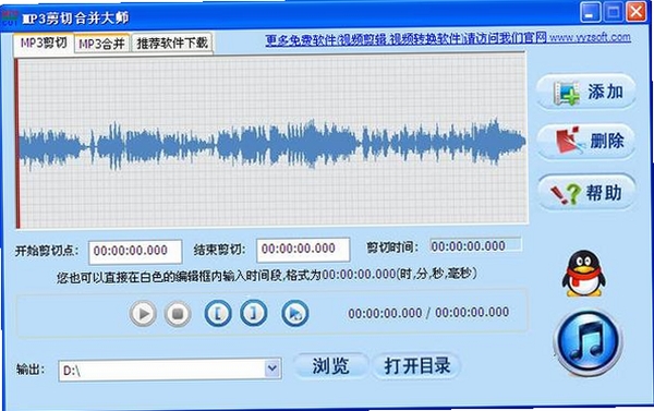 Mp3ABCutmp3剪切器运行截图