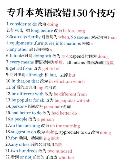 大嘴英语报错修复教程