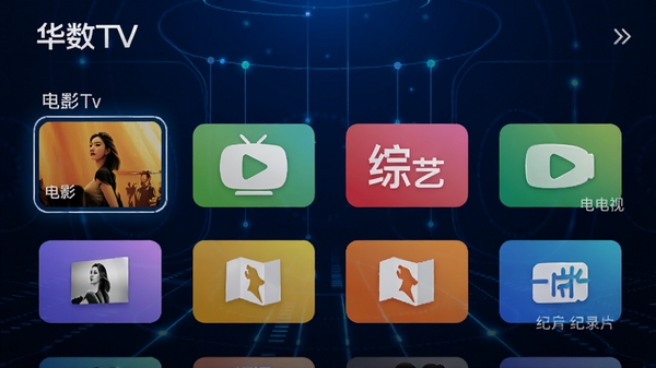 ����TV���ݷ�����棬չʾ��Ӱ�����Ӿ硢���ա���¼Ƭ�ȶ������ͼ�꣬����Ϊ����ɫ�Ƽ��н��棬����ͼ��ɫ�����ޣ��������룬ͻ���������ơ�����TV�������廭���������ʺ�����AI����ͼƬ��