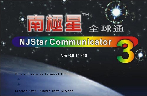 南极星全球通运行截图