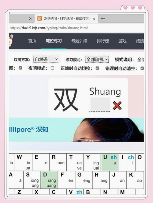 汉语字霸运行截图