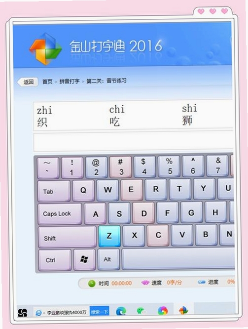 汉语字霸运行截图