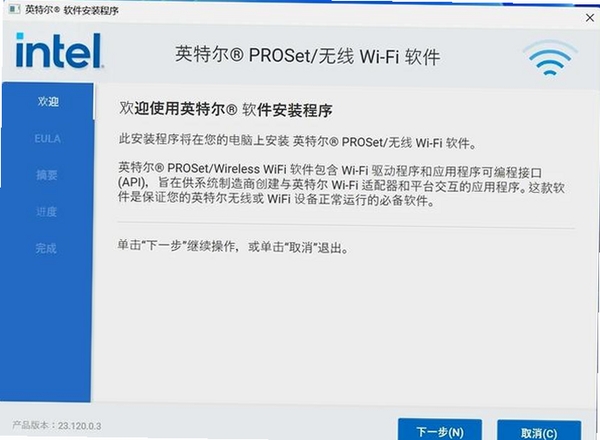 Ӣ�ض�Intel PROSet/����Wifi�������н�ͼ