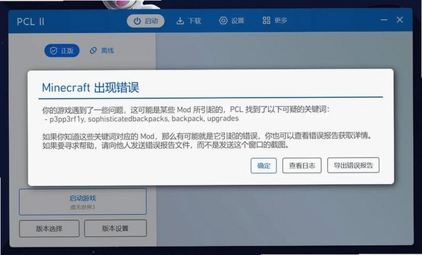 米多乐卡拉OK启动报错
