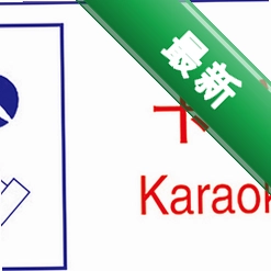 米多乐卡拉OKv2.1.4.726电脑版