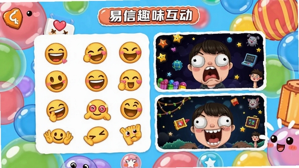 易信趣味互动界面,展示多种表情包与主题皮肤,背景为彩色气泡风格,活泼可爱,人物表情夸张有趣