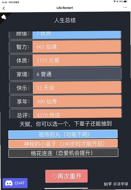 网页游戏大师使用效果评价