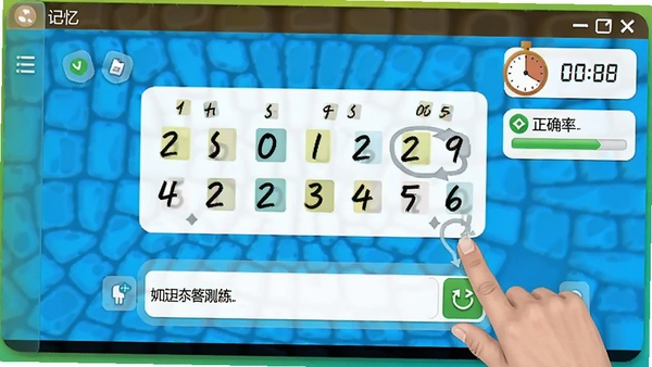记忆提高大师功能示意图,画面展示软件内部数字记忆训练环节,屏幕中央显示一组随机数字,下方为输入答题区域,右上角有计时器与正确率统计,界面配色明快,视觉元素聚焦于训练交互过程