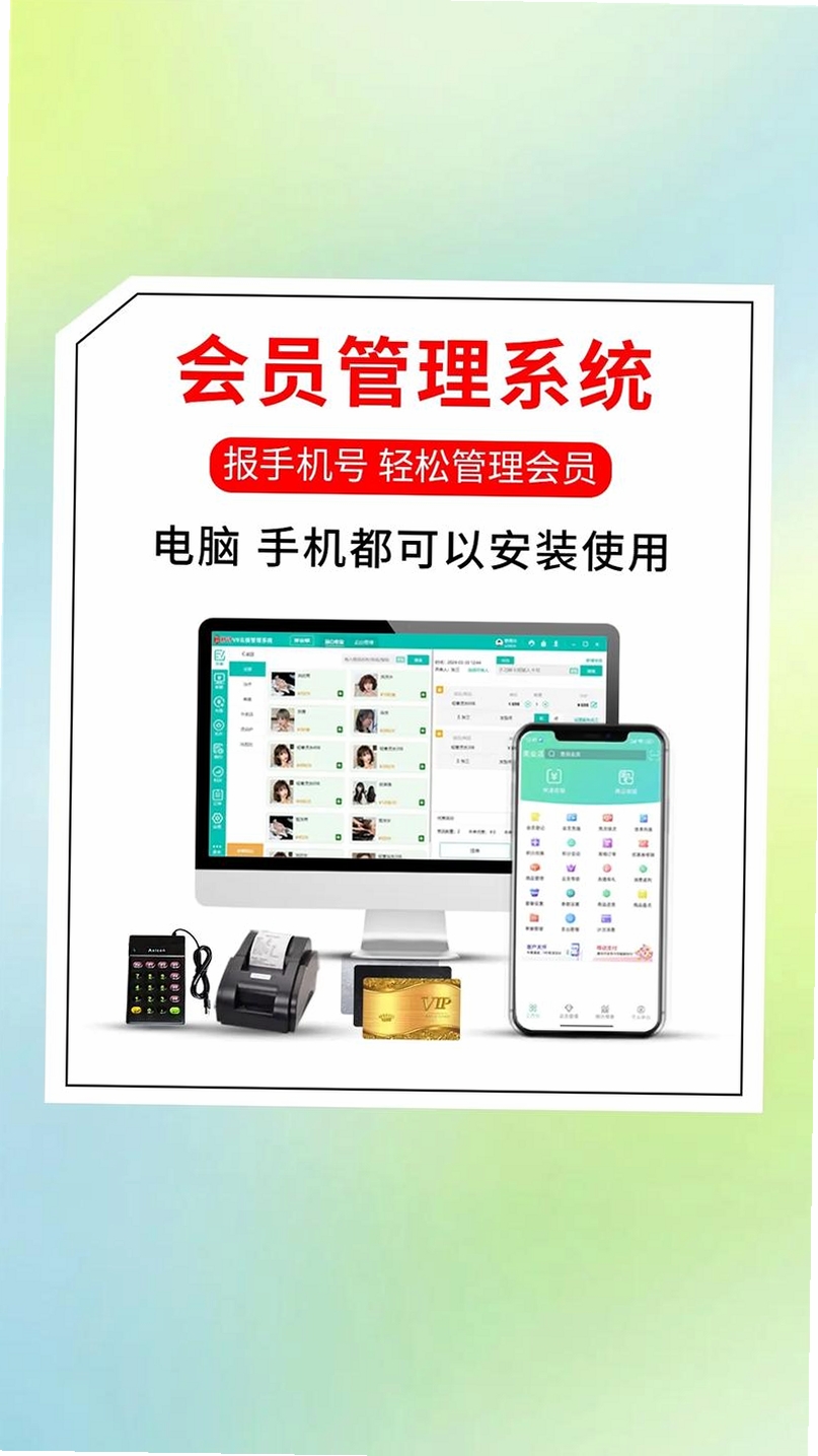 领智会员IC卡版管理系统 安装教程 界面
