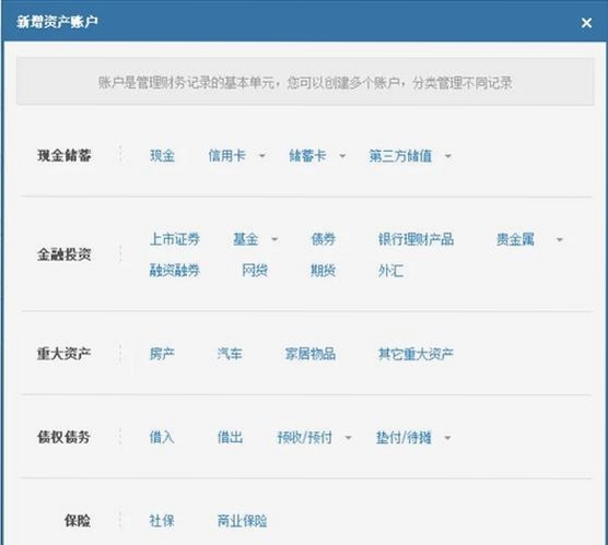 财智8 专业理财工具 安装教程 界面