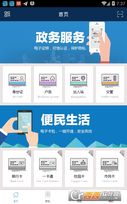 证件卡包app官网版官方安卓版