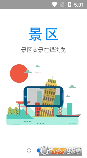 环游气象app 环游气象app