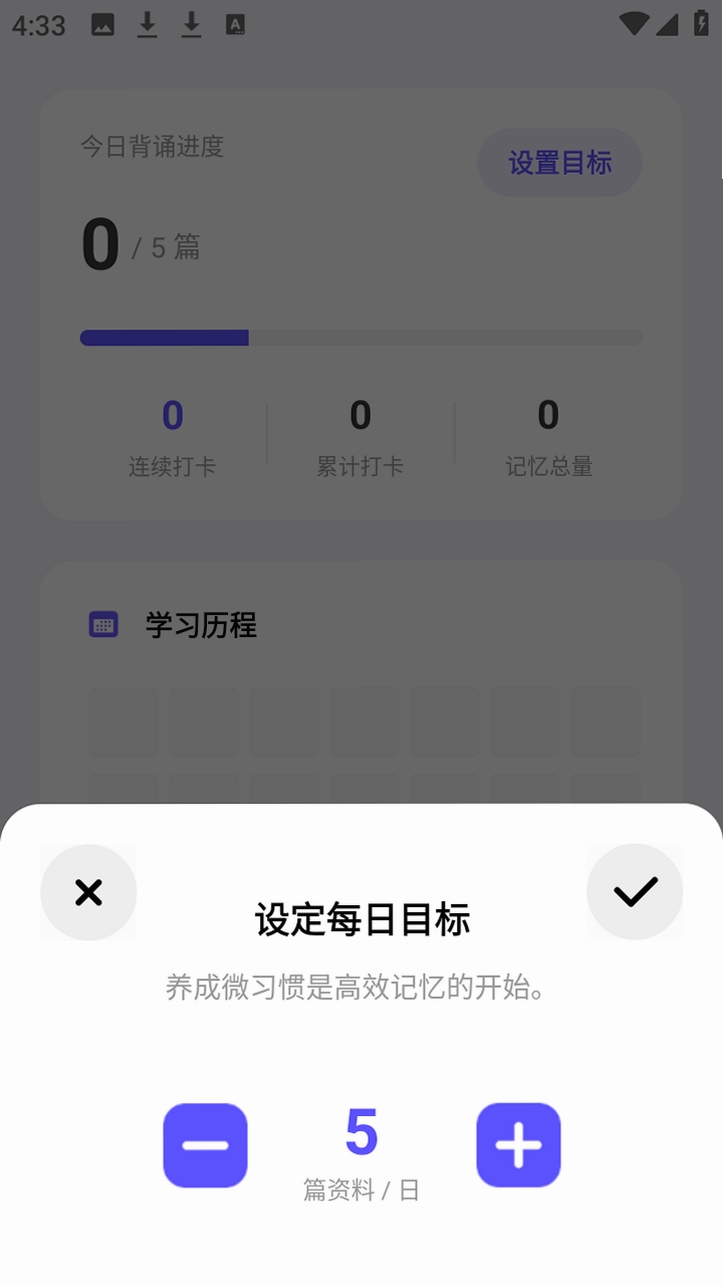 背得快运行截图