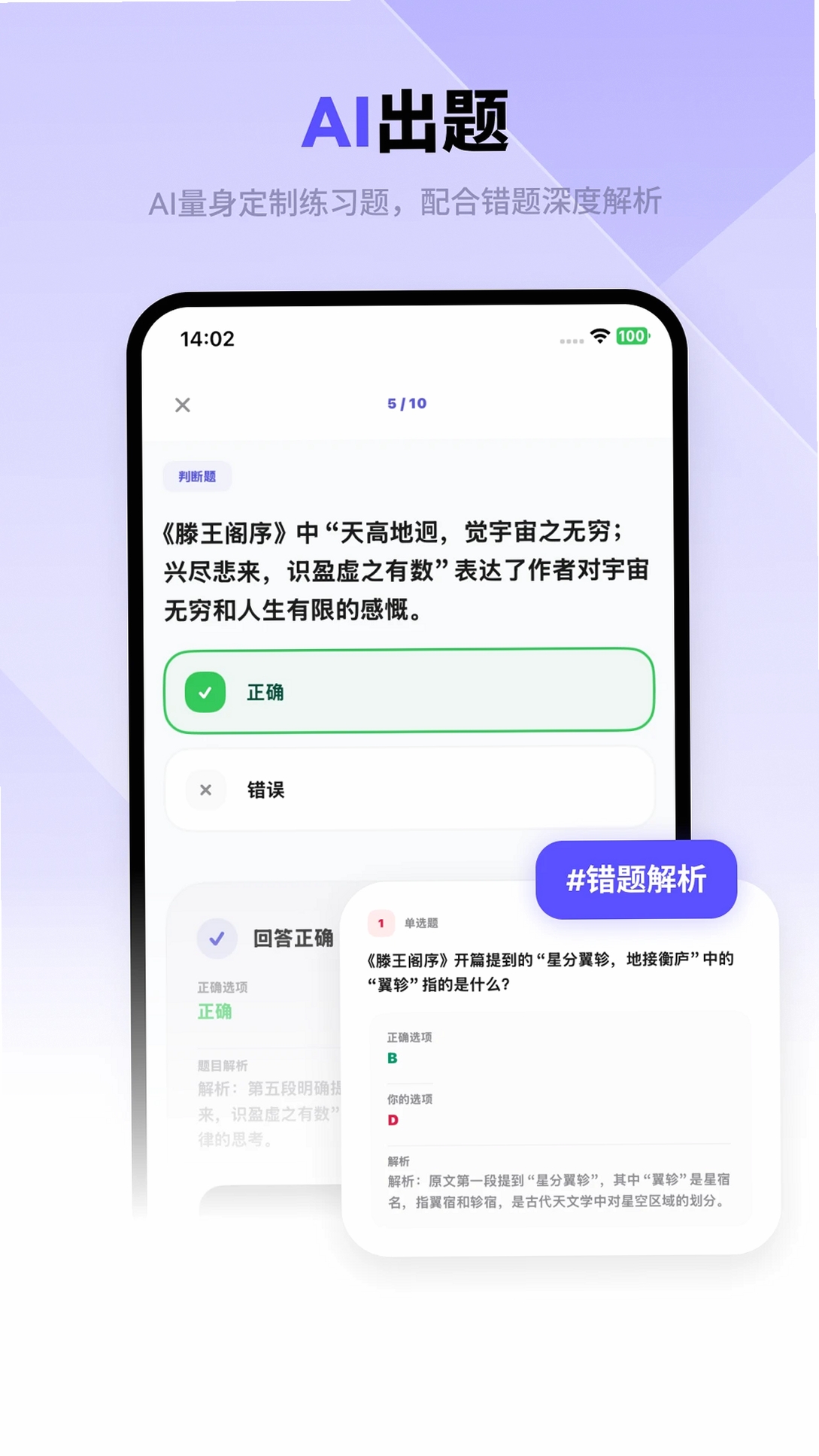 背得快运行截图