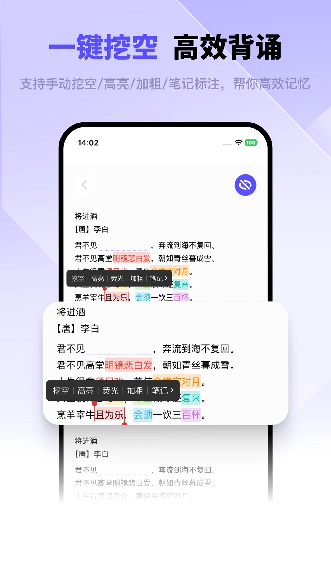 背得快运行截图