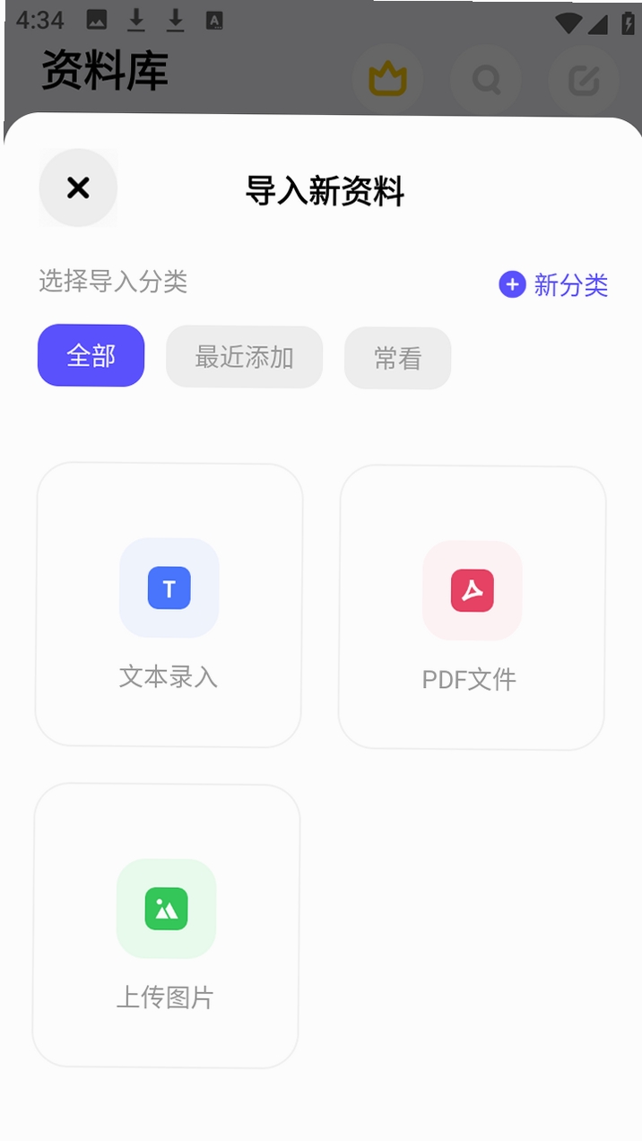 背得快运行截图