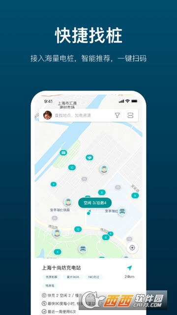 加电 加电