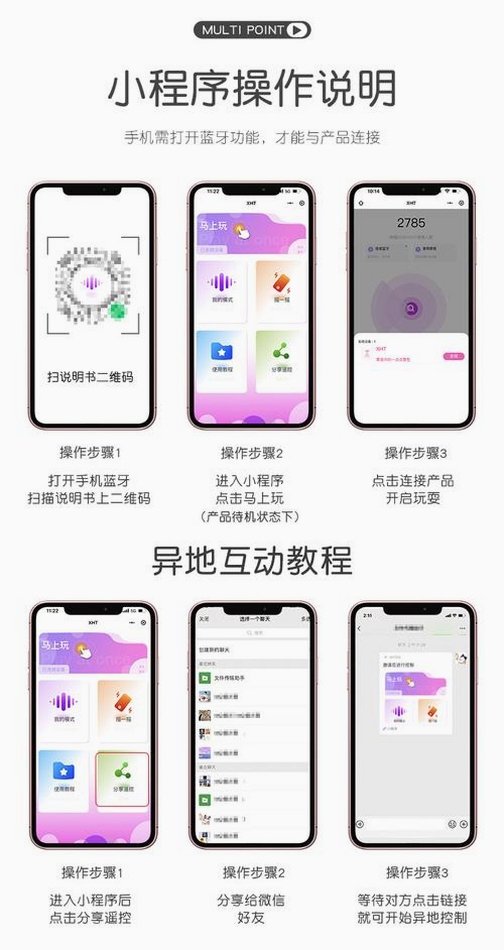 探慧家APP使用教程
